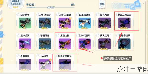 崩坏3女武神迅羽武器选择全攻略