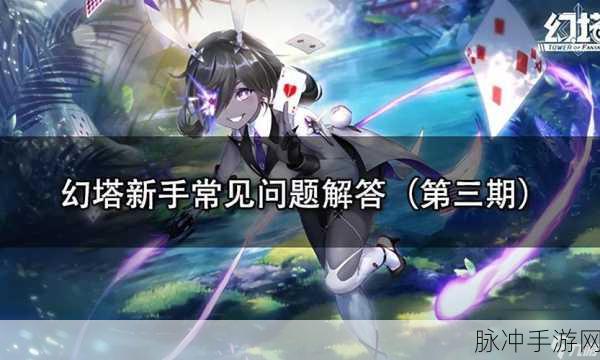 幻塔手游连接断开问题全攻略