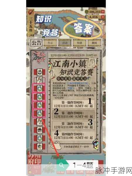 江南百景图镖旗获取全攻略 助你畅行江湖