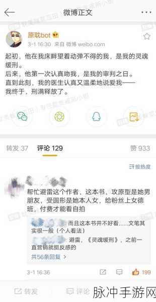 灵魂潮汐升仙奇谭第 X 章道起连化深度解析与通关秘籍