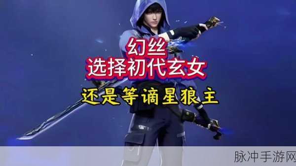 永劫无间刷幻丝秘籍，高效获取幻丝全攻略