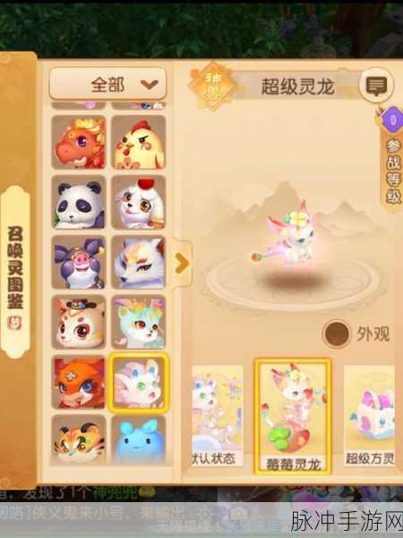 梦幻西游手游超级灵龙技能全解析，打造法系辅助神兽的终极攻略