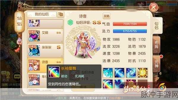 梦幻诛仙手游天音最佳仙侣搭配推荐指南