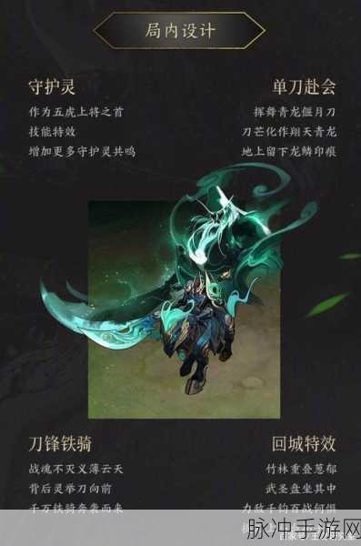 王者荣耀，武圣关羽关键技能深度剖析与实战运用