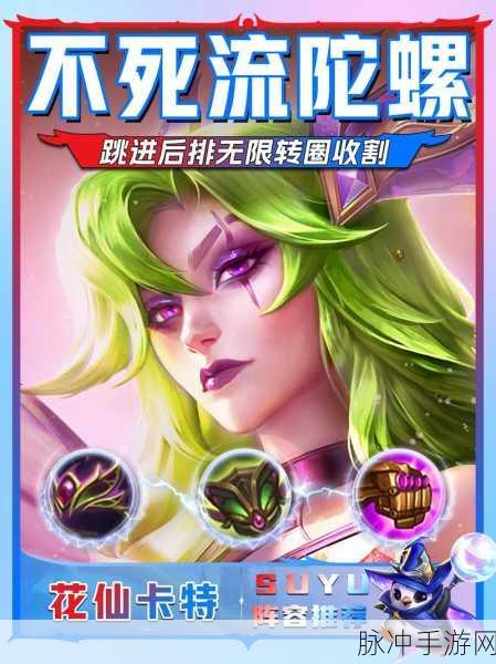 金铲铲之战卡特琳娜出装搭配全攻略
