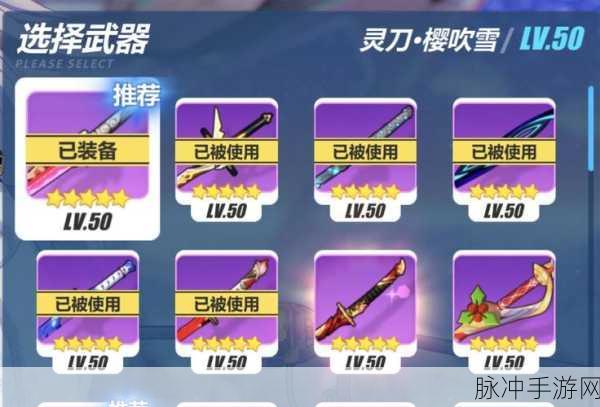 崩坏3rd灵刀樱吹雪深度解析与实用性分析