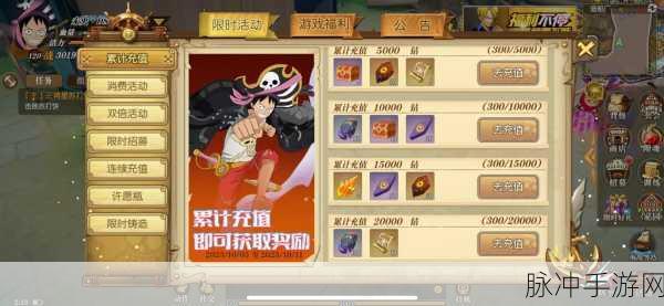航海王燃烧意志，角色超越的终极秘籍