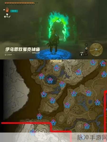 塞尔达传说王国之泪，欧兹兹马神庙通关全攻略