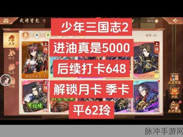 少年三国志2手游攻略，如何更改主角性别