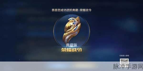 王者荣耀典藏皮肤获取全攻略，珍稀皮肤的解锁之道