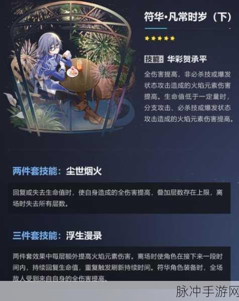 崩坏 3 手游符华迅羽武器与技能装备深度解析