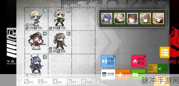 少女前线，RF 队阵容的完美搭配秘籍