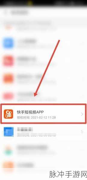 快手极速版第三方账号解绑秘籍大揭秘