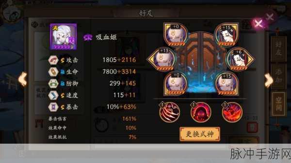 阴阳师手游，20 分钟速通山兔副本的秘诀