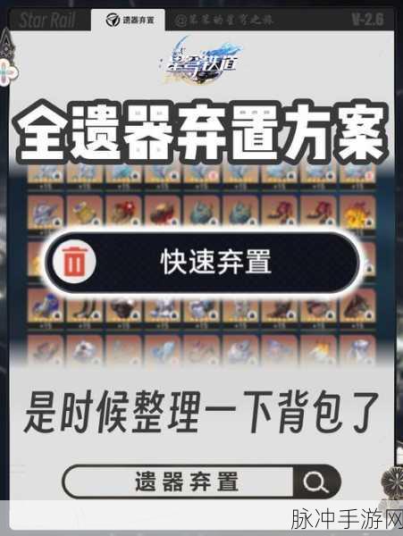 崩坏星穹铁道，全面解析名字修改方法与注意事项
