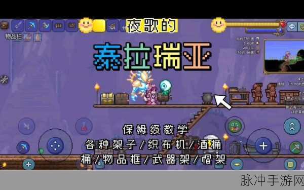 泰拉瑞亚手游，飞翔之魂获取全攻略
