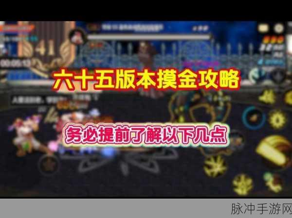 DNF手游摸金攻略，揭秘最佳摸金地图
