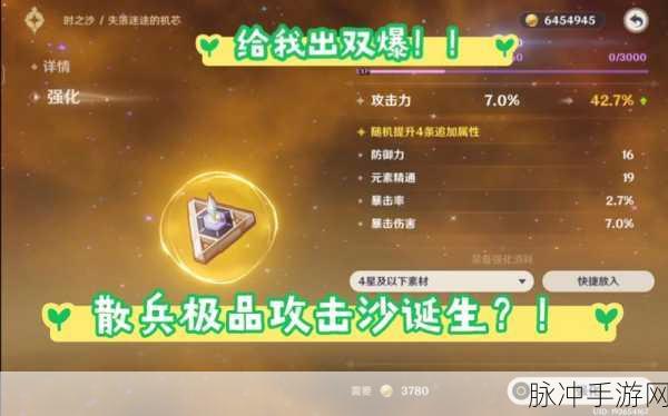 原神沙上楼阁史话圣遗物套装，最适配角色揭晓