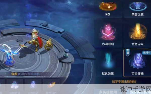 王者荣耀心动时刻特效，一场浪漫与智慧的划算之选吗？