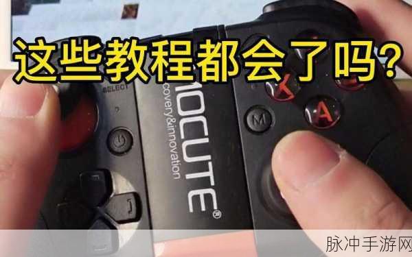 我的世界手游手柄模式修改全攻略