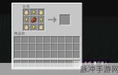 我的世界发酵的蜘蛛眼制作方法详解