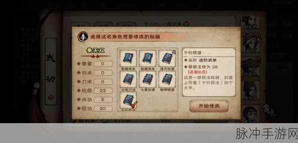 烟雨江湖姜逸尘加点秘籍全解析