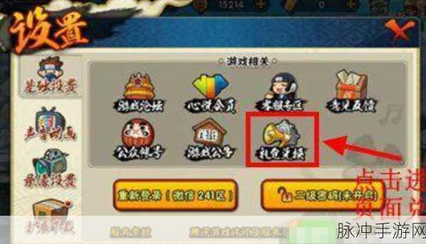 火影忍者手游，狂笑四杰口令大揭秘