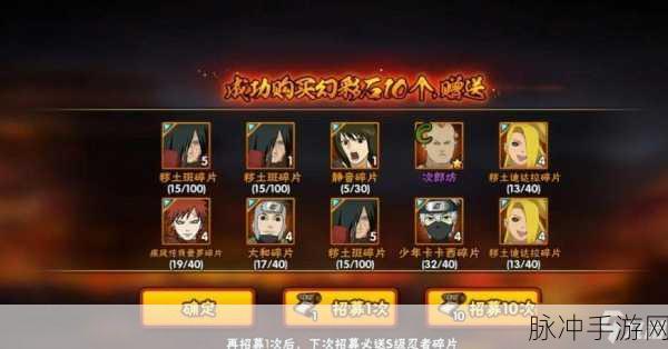 火影忍者手游，狂笑四杰口令大揭秘