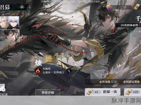 归龙潮拂云UP时间全攻略，掌握拂云UP时机，打造最强阵容