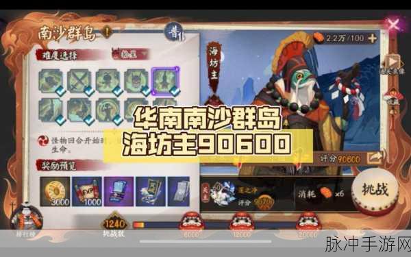 阴阳师手游攻略，海坊主斗技低保阵容搭配深度分析