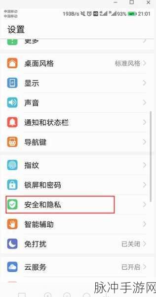 vivo 手机玩手游时按键失灵解决方案大揭秘