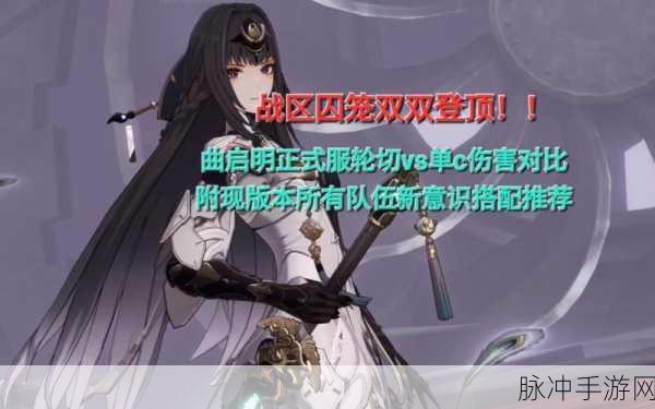 战双帕弥什欧西里斯阵容与主C角色意识搭配深度解析