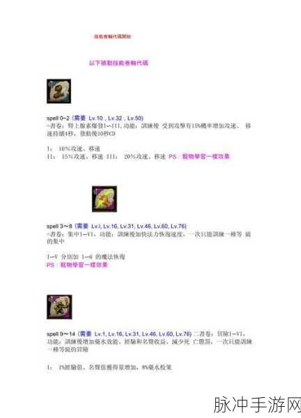 火炬之光 2 刷套装卷轴秘籍大公开