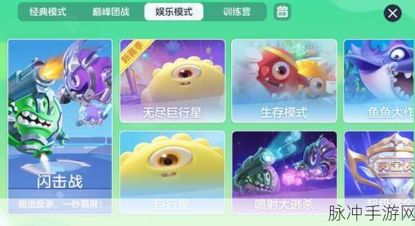 球球大作战大逃杀，深度解析护盾作用与策略分享