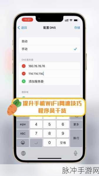 手游畅玩秘籍，手机 WLAN 网速显示全攻略