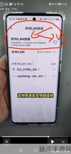 手游畅玩秘籍，手机 WLAN 网速显示全攻略