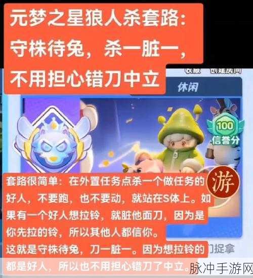 元梦之星狼人模式发文字秘籍大公开