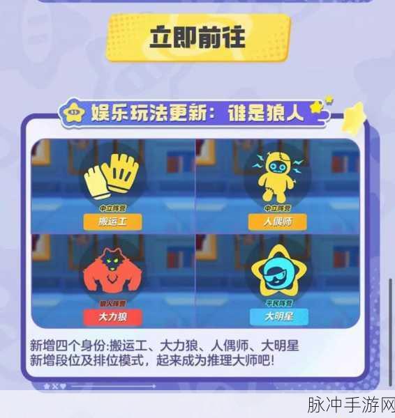 元梦之星狼人模式发文字秘籍大公开