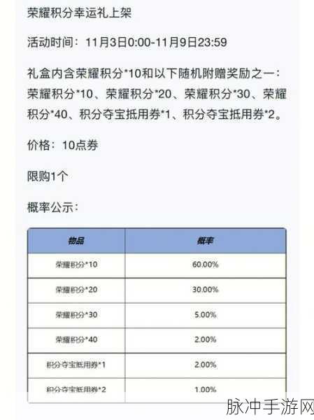 王者荣耀盾山新皮肤梦圆繁星售价全解析及购买攻略