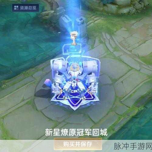 王者荣耀盾山新皮肤梦圆繁星售价全解析及购买攻略