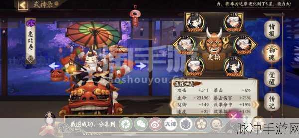 阴阳师手游攻略，揭秘阎琵琶结界卡的获取之道