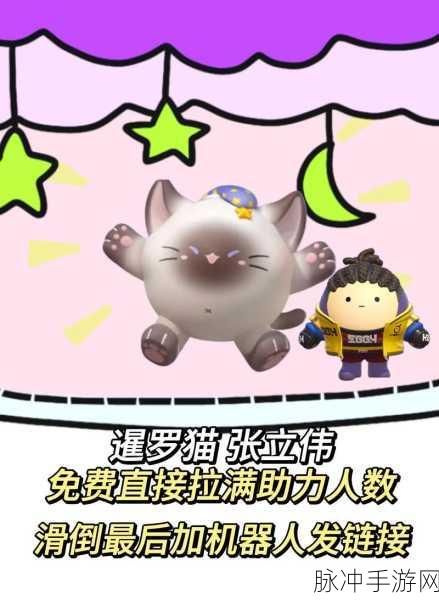 蛋仔派对暹罗猫猫获取全攻略，解锁你的专属萌宠