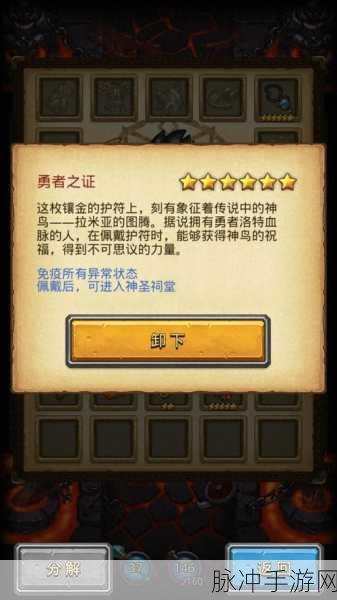 不思议迷宫剑仙冈布奥获取全攻略