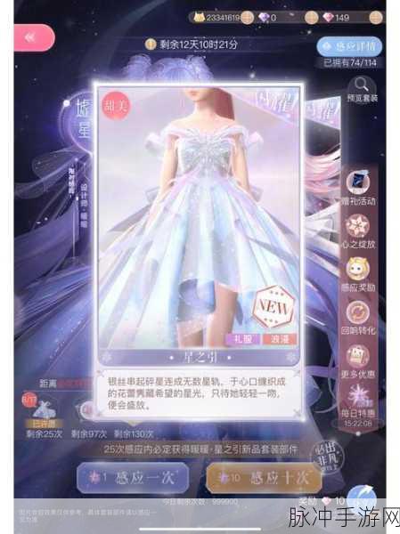 以闪亮之名公测礼包兑换码大放送，助你闪耀全场