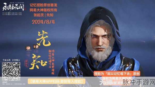 永劫无间手游，张起灵获取秘籍大公开