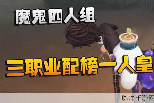 探秘第五人格人皇的高手养成之路