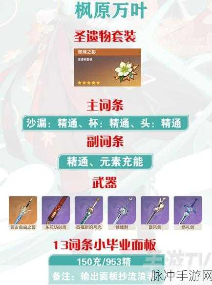 轩辕传奇手游刺客装备元神属性选择全面讲解