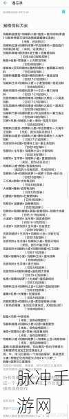 创造与魔法幼紫鲨饲料配方全解析