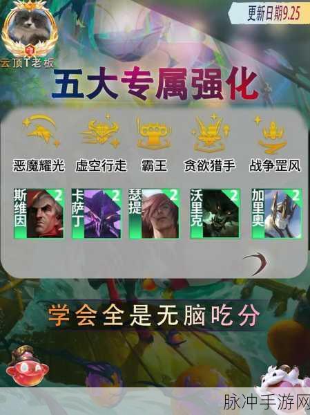 云顶之弈与金铲铲之战，两款热门手游的互通性分析