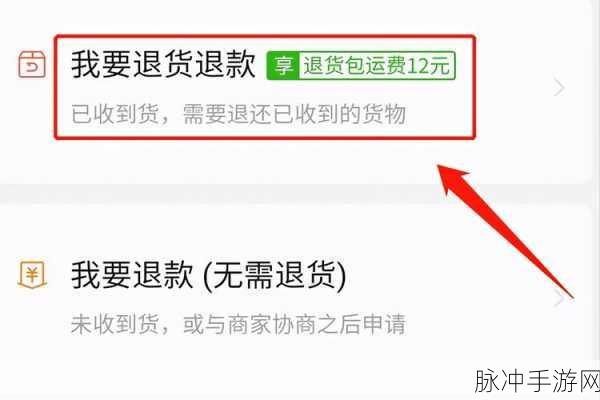 炉石传说预购退款全攻略，轻松操作，快速退款